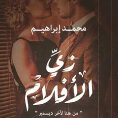 زي الأفلام