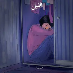 روزا