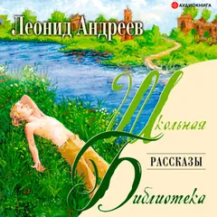 Рассказы