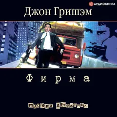 Фирма