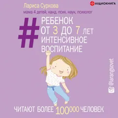 Ребенок от 8 до 13: самый трудный возраст