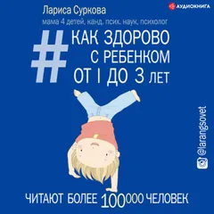 Как здорово с ребенком от 1 до 3 лет: генератор полезных советов