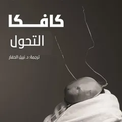 التحول