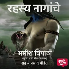 Rahasya Naganche