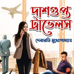 Dasgupta Travels