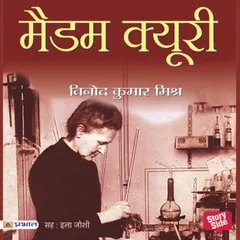 Madame Curie