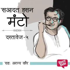 Dastavez Manto 5