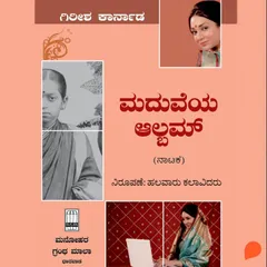 Maduveya Album