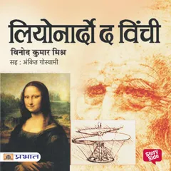 Leonardo da Vinci