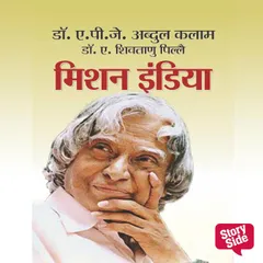 Mission India