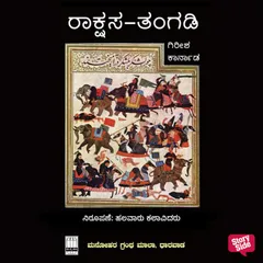 Raakshasa Tangadi