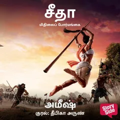 Sita - Mithilai Pormangai