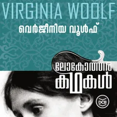 Lokotharakathakal - Virginia Woolf