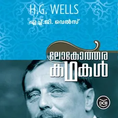 Lokotharakathakal - HG Wells