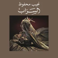 alsarab