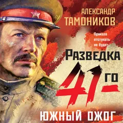 Южный ожог