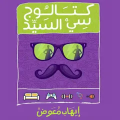 كتالوج سي السيد