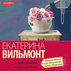 Мимолетности, или Подумаешь, бином Ньютона!