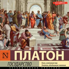 Государство