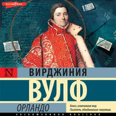 Орландо