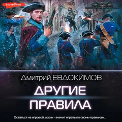 Другие правила