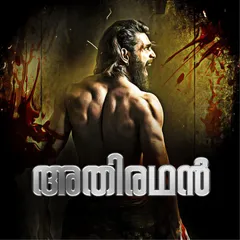 Adhiradhan