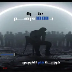 عثرة بـ 1000 درهم