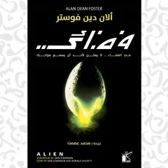 فضائي