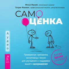 Самооценка