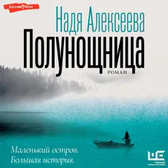 Полунощница