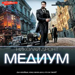 Медиум