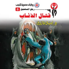 قتال الذئاب
