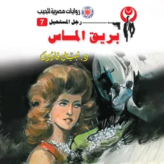 بريق الماس