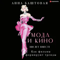 Мода и сериалы: от Друзей и Твин Пикс до Эйфории и Убивая Еву