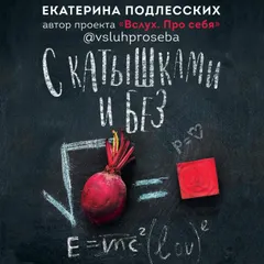 С катышками и без