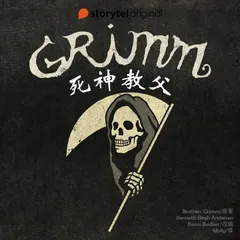 死神教父