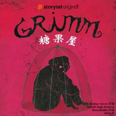 糖果屋