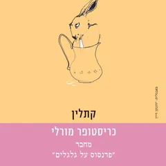 קתלין