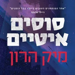 סוסים אטיים