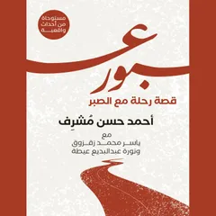 عبور