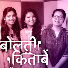 33: सुनिये नये मिज़ाज की कहानियाँ महक मिर्ज़ा प्रभु के साथ