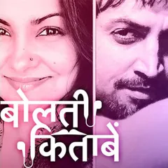 27: बातों बातों में - इश्क़ के दाने सीज़न 2
