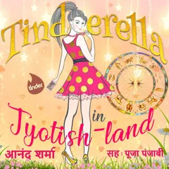 15: Jhalak: Tinderella in Jyotishland