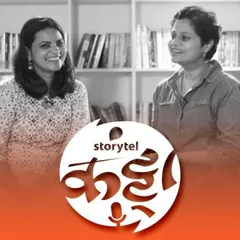 134: स्वप्नालीची अनोखी 'चित्रकथा'!