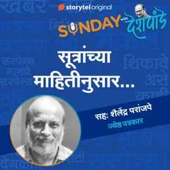 128: सूत्रांच्या माहितीनुसार...