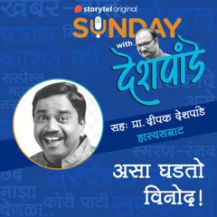 122: असा घडतो विनोद!