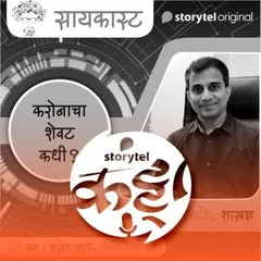 120: झलक 'सायकास्ट'ची...
