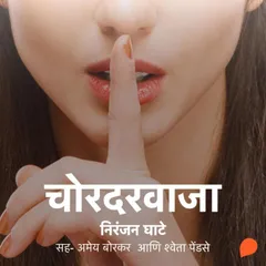 Chordarvaja