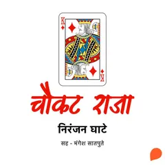 Chaukat Raja