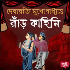RARKAHINI